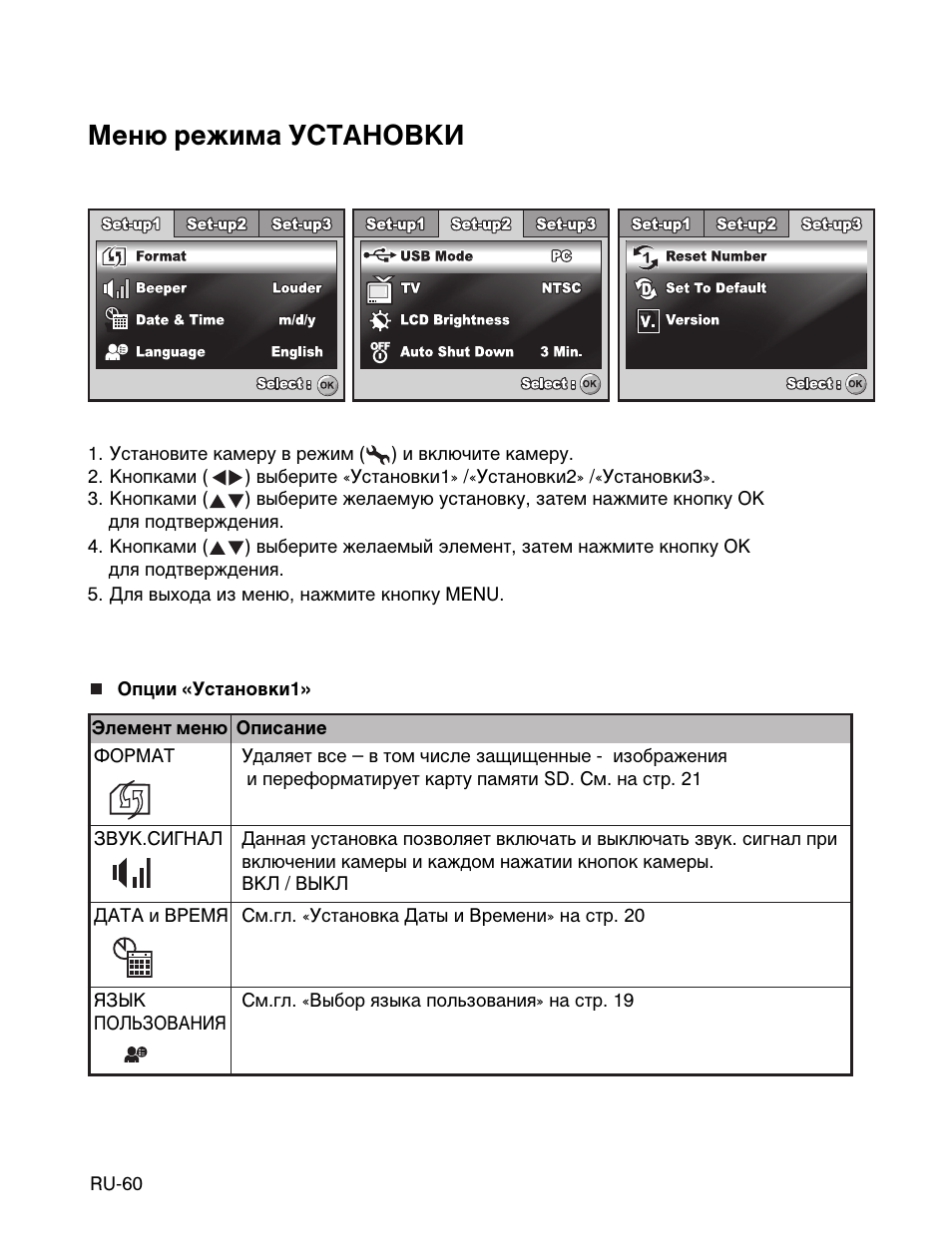 Меню режима режиссера кнопка. Как выключить вспышку на фотоаппарате konica minolta. Установка режимов работы. Установка режимов работы. Выбор режима работы оборудования.