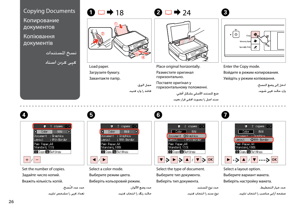 Как копировать документы на принтере. Как сделать ксерокопию документов. Кнопка скана на принтере hp deskjet. Инструкция пользователя мфу. Ксерокопия на принтере canon.