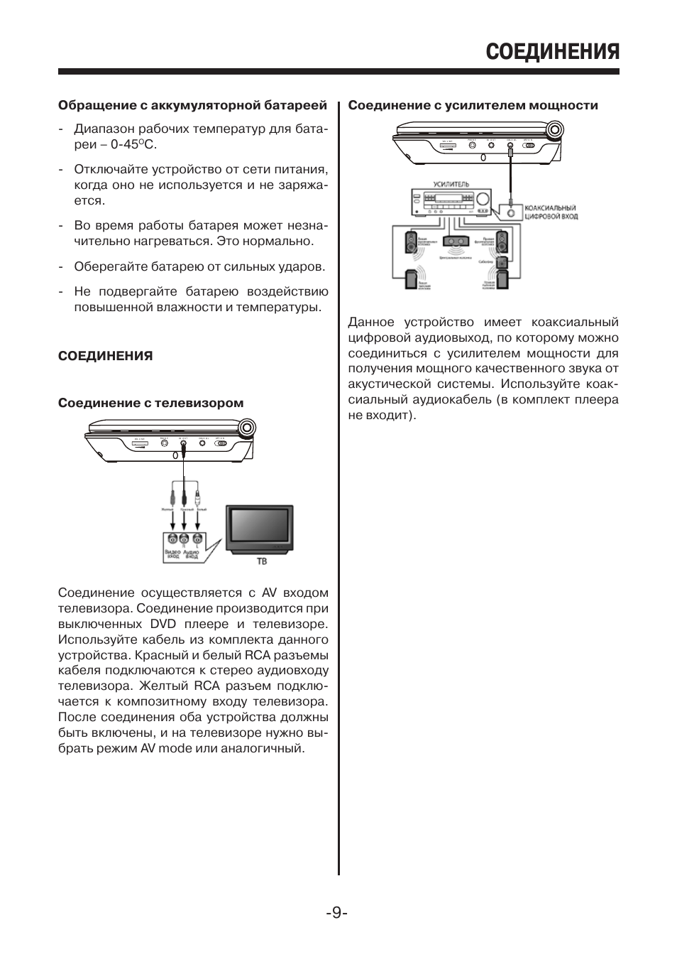 Схема mps 703