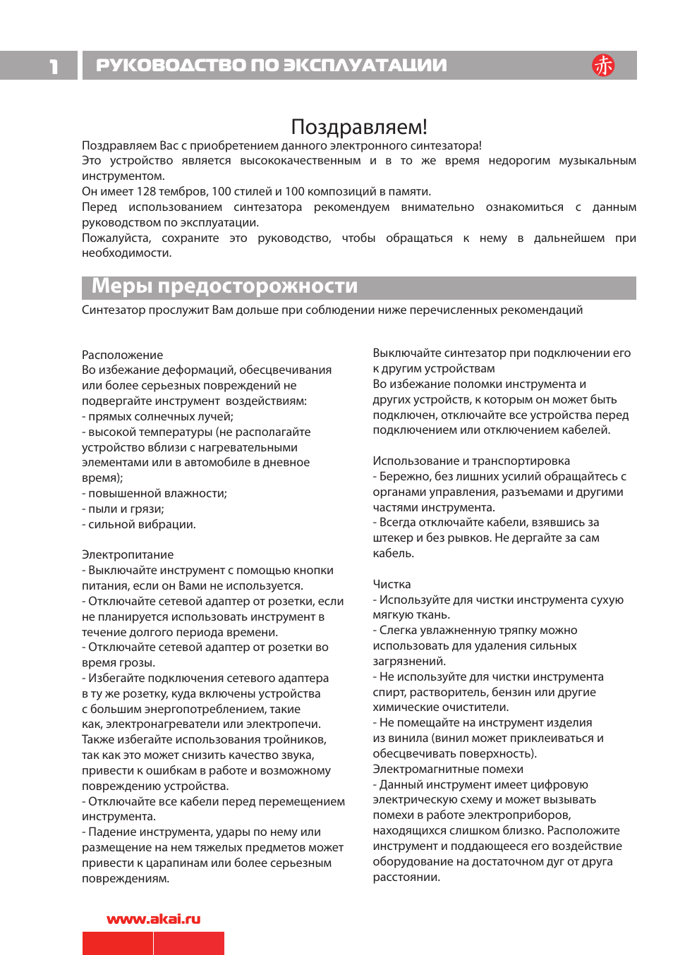 Инструкция по эксплуатации иной. Инструкция по эксплуатации дизайн. Akai ekb 6160 инструкция. Инструкции (руководства) по эксплуатации СИКН. Руководство по эксплуатации уличного светодиодного.