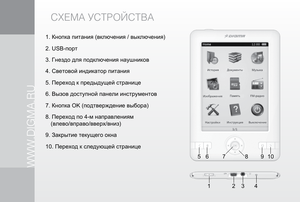 Видеорегистратор дигма 206 инструкция по эксплуатации