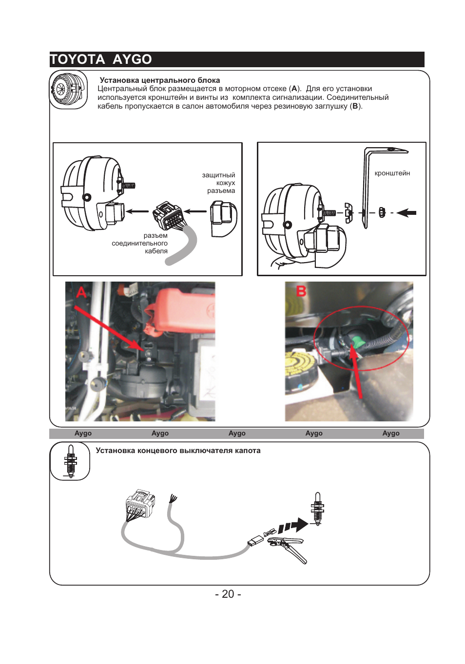 Как открыть капот на тойота айго - 90 фото