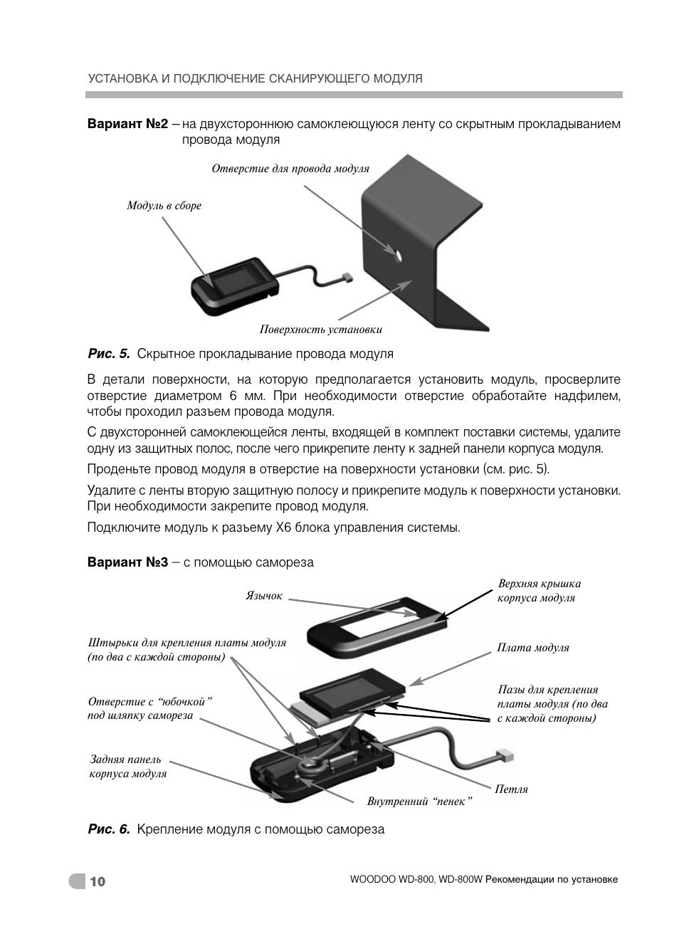 Автосигнализация altonika схема подключения