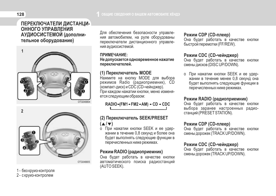 Инструкция колонки tg. Инструкция по эксплуатации TG-144. Grandeur TG инструкция по эксплуатации. Инструкция по эксплуатации tg227. TG 144 колонка.
