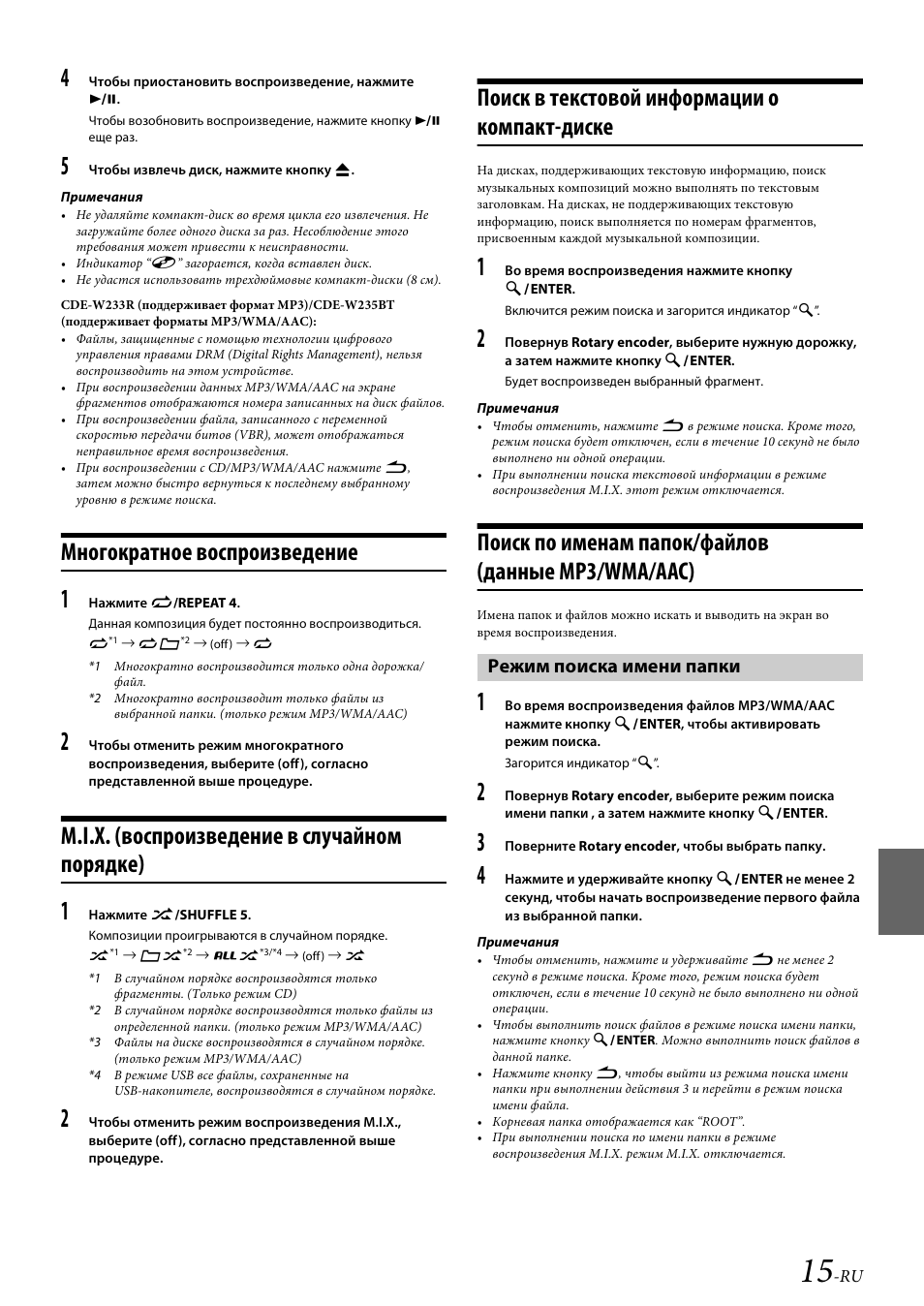 Магнитола alpine cde 170r инструкция - 91 фото