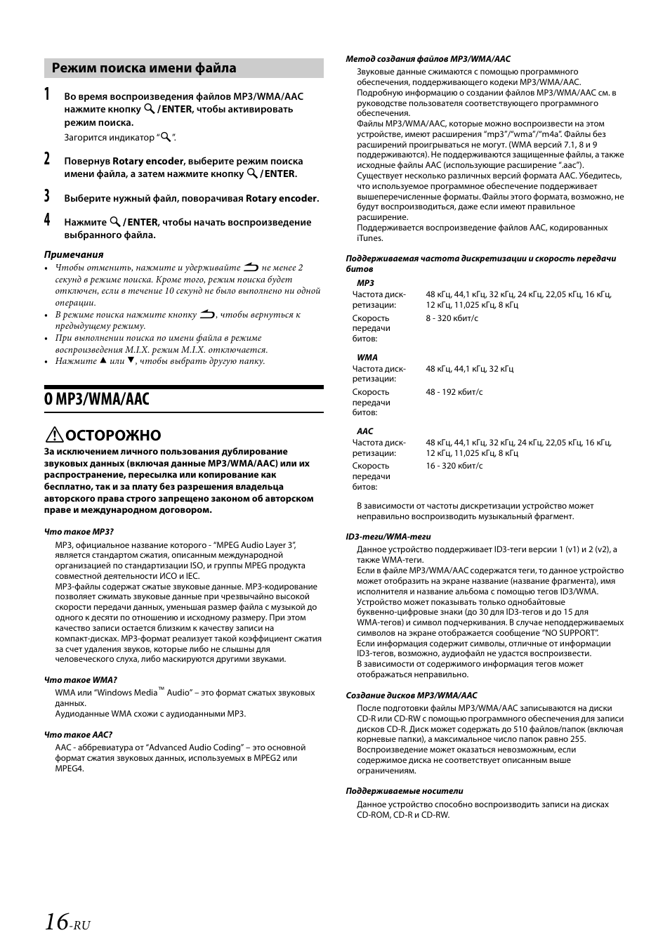 Магнитола alpine ute 81r инструкция - 97 фото