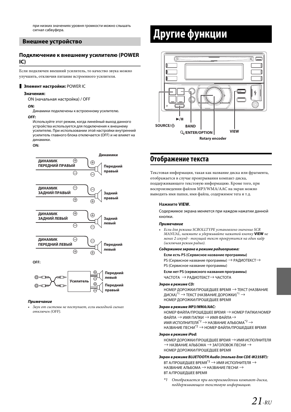 Как выключить магнитолу alpine - фото