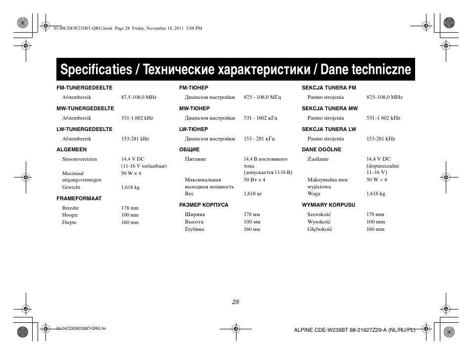 Alpine cde 193bt схема подключения