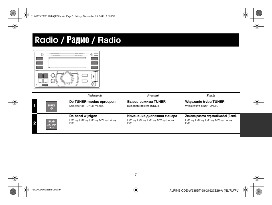 Как включить радио на магнитоле alpine - фото
