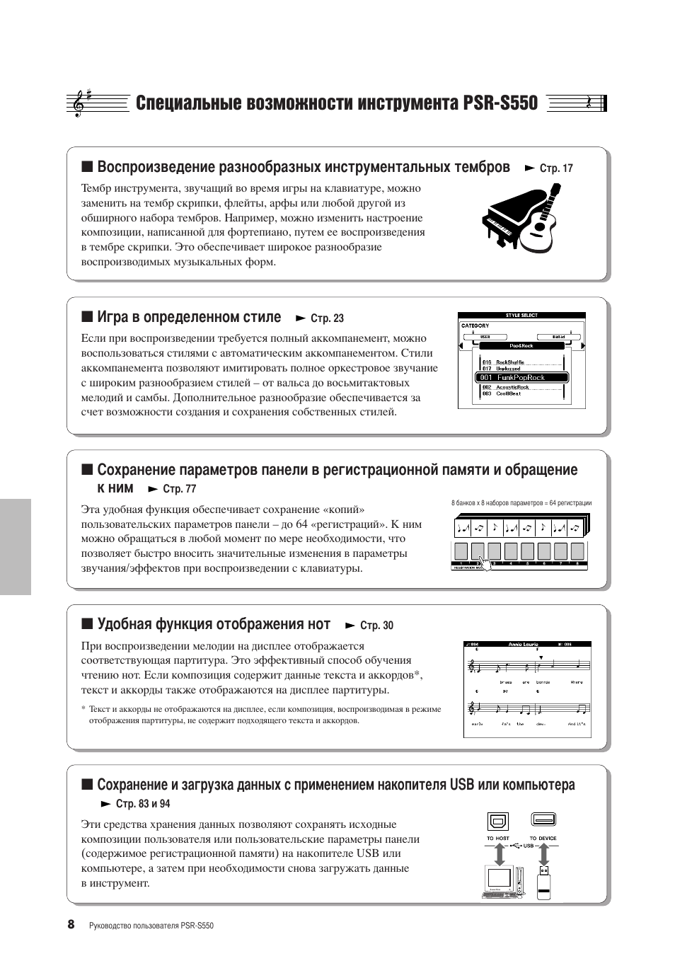 Yamaha инструкция на русском языке. Ямаха PSR 2700 инструкция по применению. Ямаха ПСР 510 инструкция на русском. Yamaha PSR 550 инструкция на русском языке. Инструкция по эксплуатации Yamaha PSR-s740.