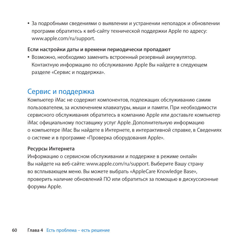 Apple проверить серийник. Проверить серийный номер apple iphone. Поддержка сервисного обслуживания apple. Apple проверка по серийному номеру. Проверить право на сервисное обслуживание.