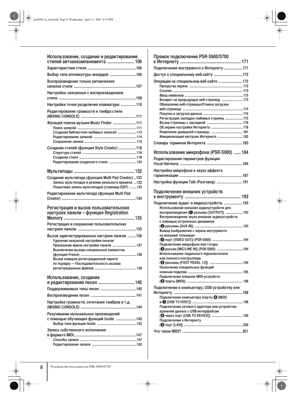 Multi function инструкция на русском языке