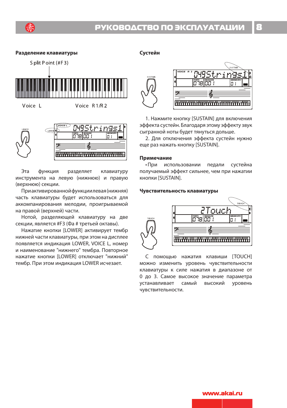 Вариант инструкция по эксплуатации. Руководство по эксплуатации. Инструкция по эксплуатации клавиатуры. Akai ekb 6160 инструкция. Руководство пользователя инструкции по эксплуатации Akai AJ-w275.