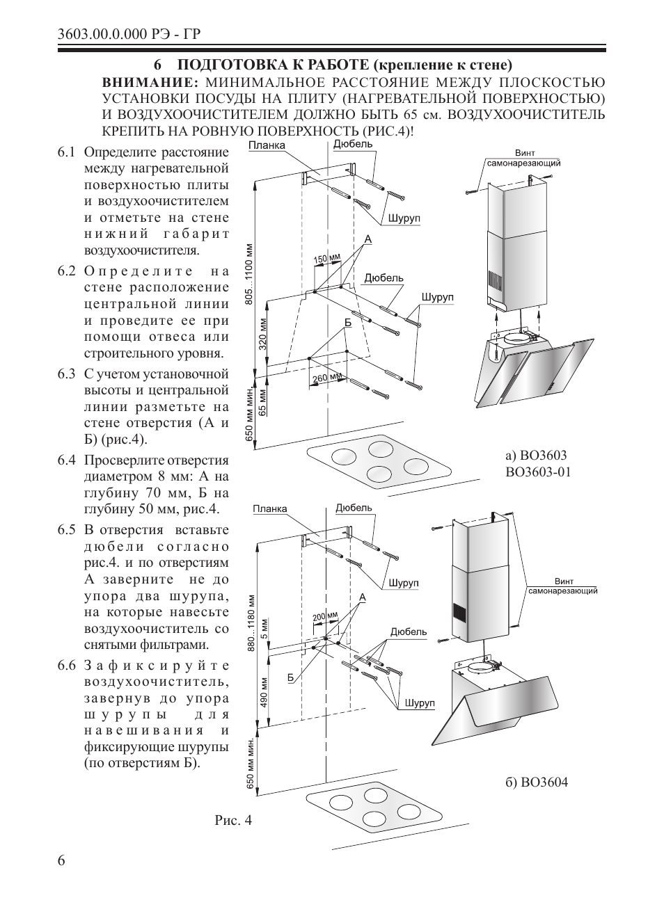 Схема электрическая вытяжки гефест