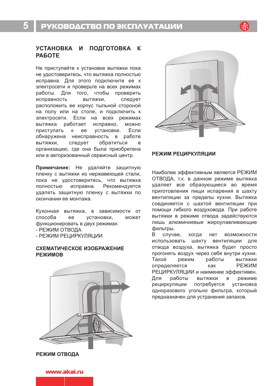 Манипулятор инструкция по эксплуатации. Руководство по эксплуатации. Руководства по эксплуатации эксгаустера. Интелекон руководство по эксплуатации. Руководство по эксплуатации MOBA
