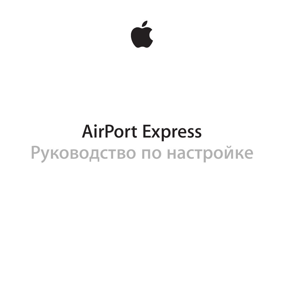 Инструкция apple на русском. Руководство Apple. Инструкция Apple. Руководство пользователя Apple. АПЛ руководство