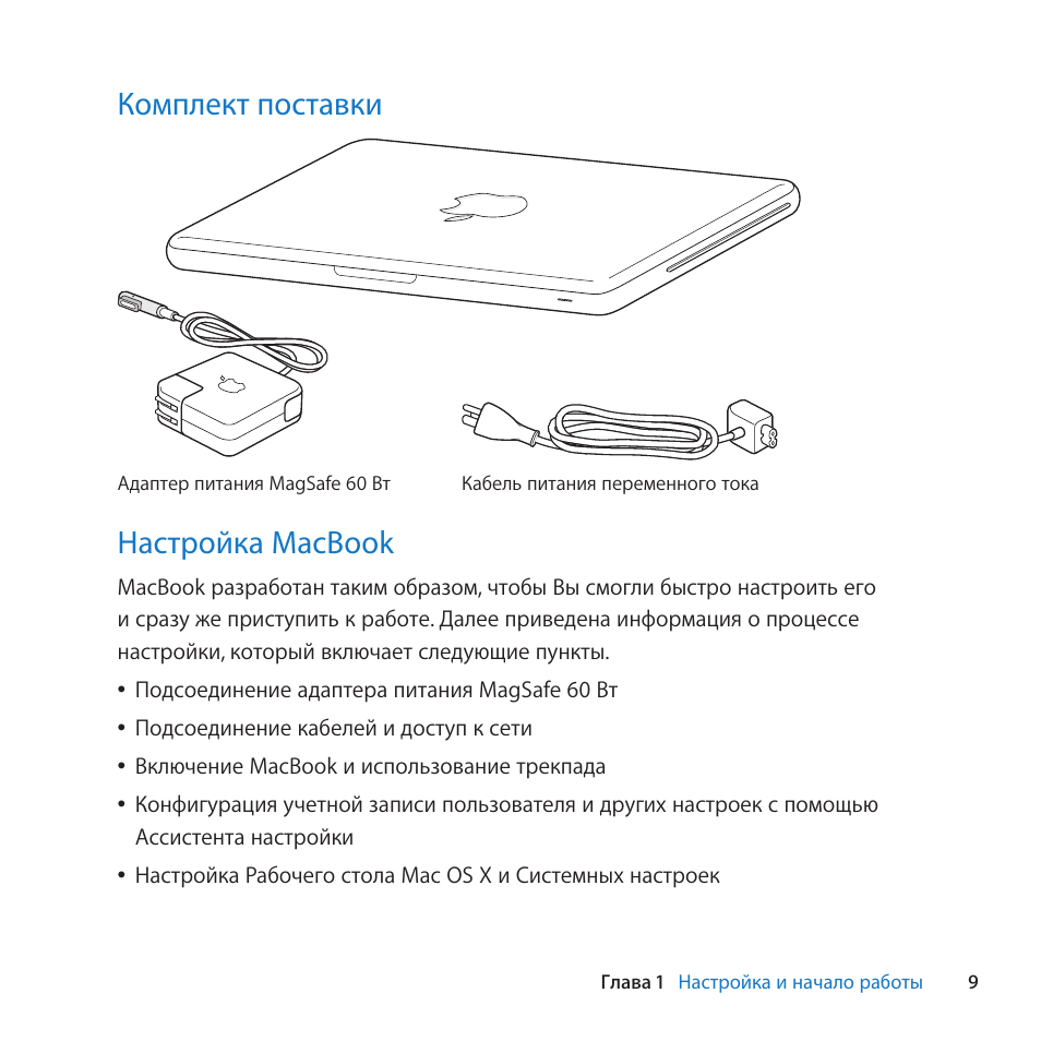 Инструкция apple на русском. MAGSAFE 2 схема разъема. MAGSAFE 2 макбук схема разъема. Разъем зарядки MACBOOK Pro схема. MAGSAFE MACBOOK Air распиновка.
