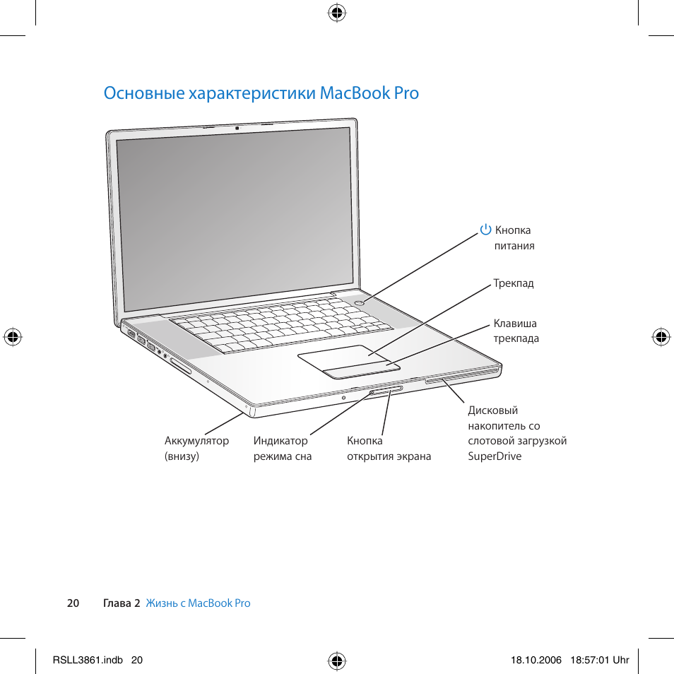 1. Apple macbook pro характеристика. Macbook pro mid 2012. Макбук 2007. 13.