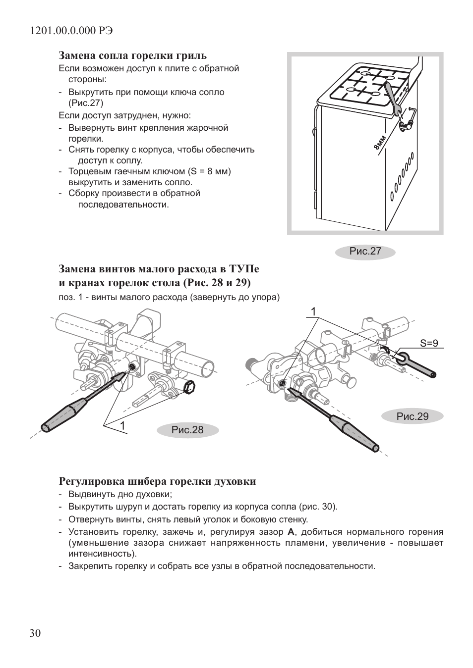 Схема печки гефест