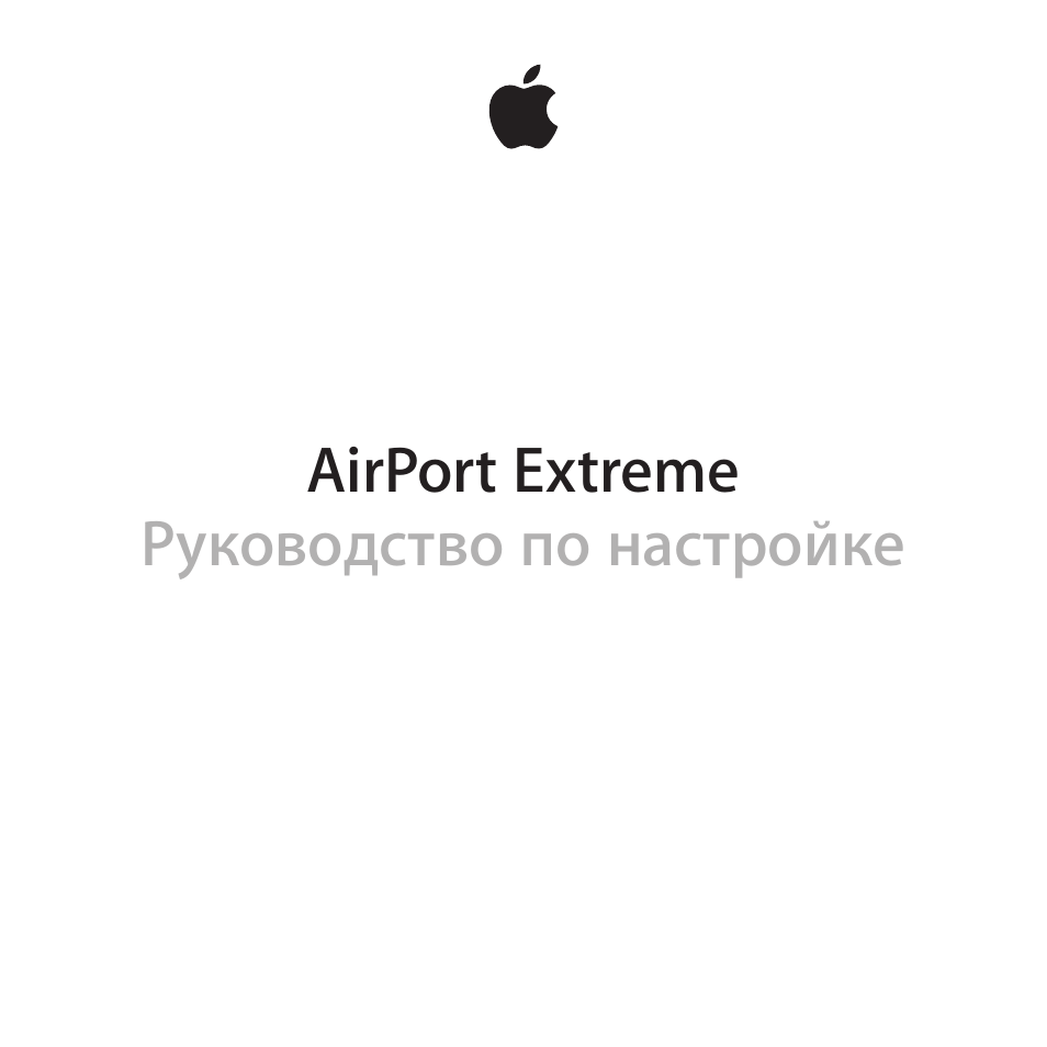 Инструкция apple на русском. Инструкция Apple. Эппл руководство. Книга инструкция Apple.