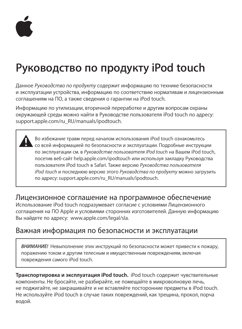 апл инструкция. как устроено руководство эппл. Apple instruction. датчики apple watch 3. айпод шафл инструкция.