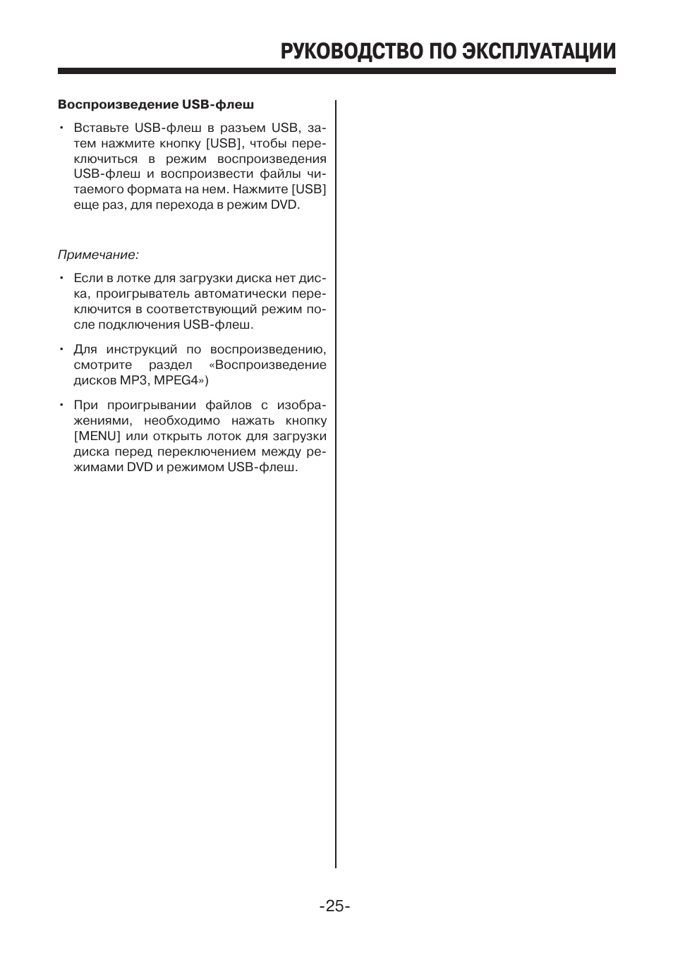 Инструкция по эксплуатации по 25. Инструкция по эксплуатации мужа. Инструкция по эксплуатации жены. Мужчина руководство по эксплуатации. Инструкция по пользованию мужем.