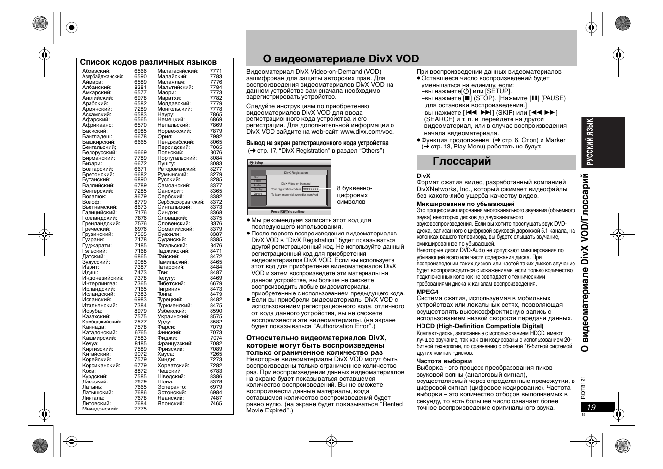 Магнитола пионер divx инструкция