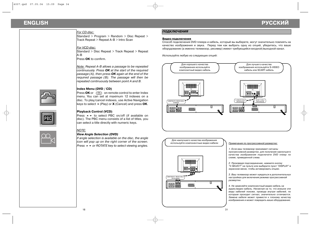 Dvd плеер схемы. Магнитола с CD МП проигрыватель Vitek VT 3455 схема. Инструкция телевизора на английском. Инструкция на английском языке по эксплуатации. Инструкция по эксплуатации Vitek VT 1504.