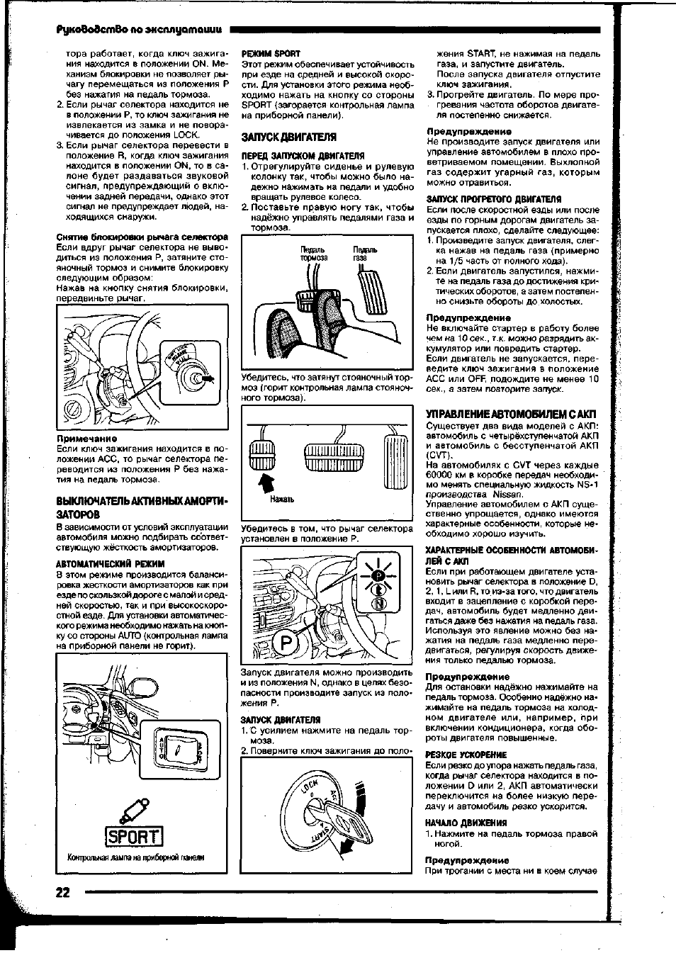 Инструкция по эксплуатации ниссан. Руководство по эксплуатации Nissan. Ниссан Тино 1999 инструкция по эксплуатации. Nissan Caravan книга по ремонту. Инструкция Ниссан nv100.
