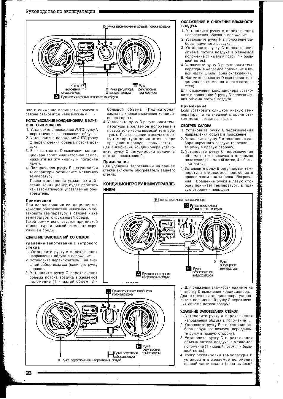 Инструкция по эксплуатации ниссан. Руководство по эксплуатации Nissan. Руководство по эксплуатации Nissan Mistral 1994. Руководство по эксплуатации обложка. Руководство по эксплуатации Ниссан Альмера Тино.