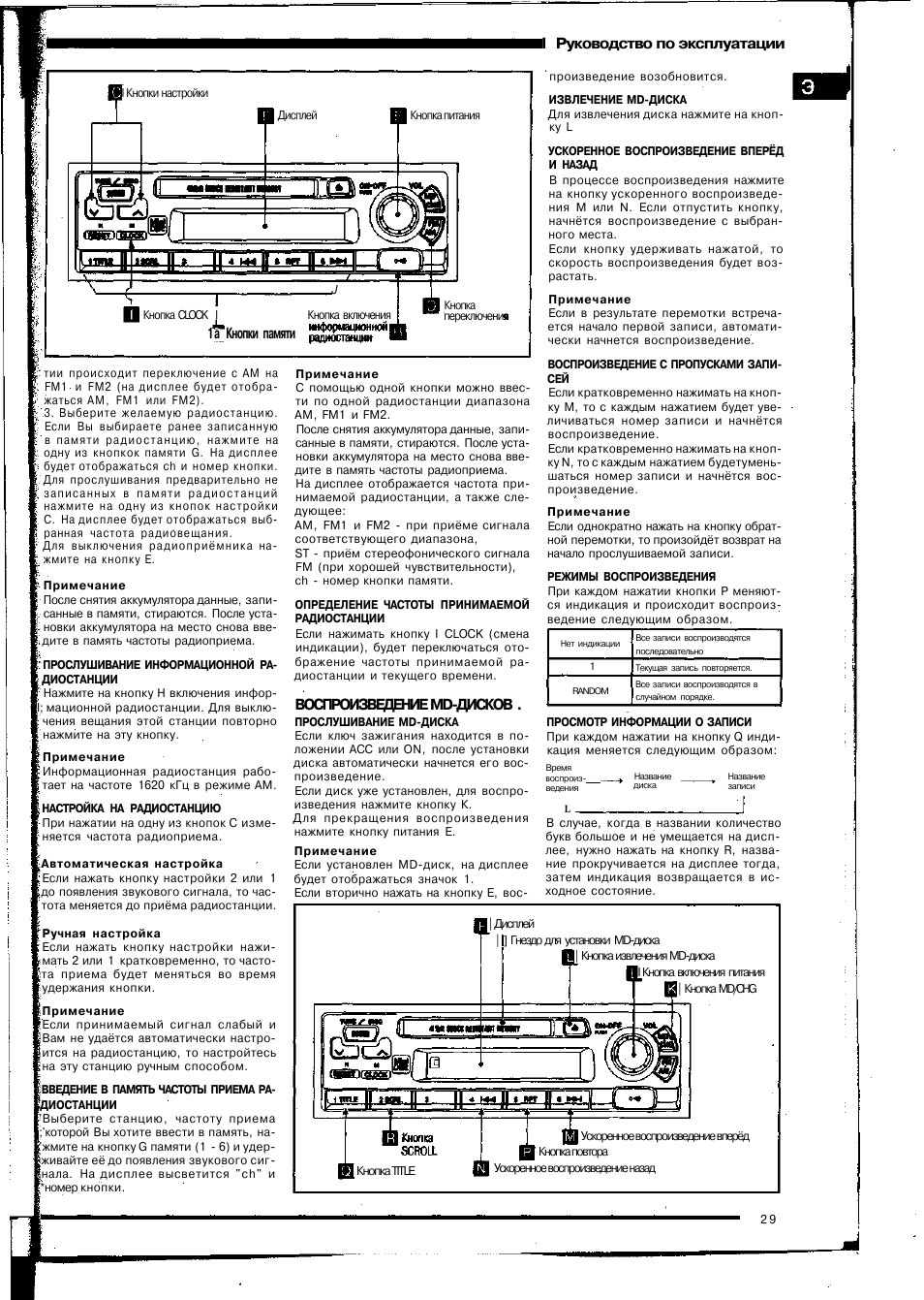 Ниссан тино настройка часов