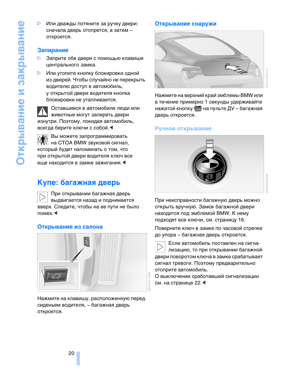 Автоматическое запирание дверей авто. Координатор закрывания дверей. Автоматическое запирание дверей на kia sportage. Кнопка отпирания запирания дверей асто. Шевроле кобальт 2005 кнопки на двери водителя.