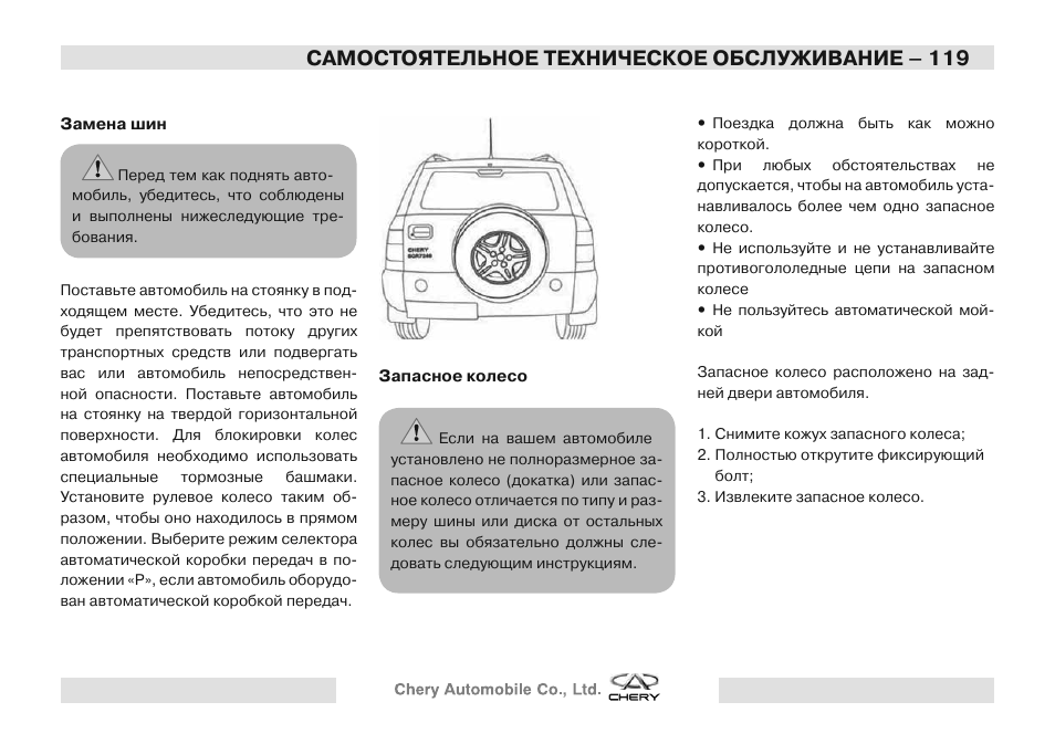 Led g11 инструкция на русском. Vplrv0119 инструкция по применению. EPH 119 инструкция. ANENG ac11 инструкция. OML-49707-119 инструкция по монтажу