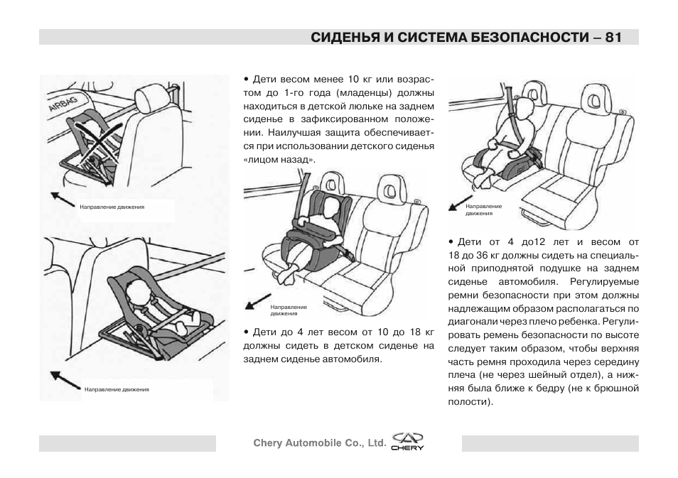 Регулировка сидения водителя. Плохо фиксируется сиденье в рактисе. Тойота Рактис 2010 задние сиденья схема положений. Как фиксируются сиденья 639. Как фиксировать сиденья в т 72.
