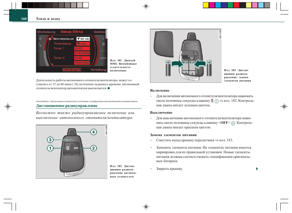 эксплуатация автономного отопителя. эксплуатация автономного отопителя. эксплуатация автономного отопителя. схема предпускового подогревателя eberspacher. Eberspacher.