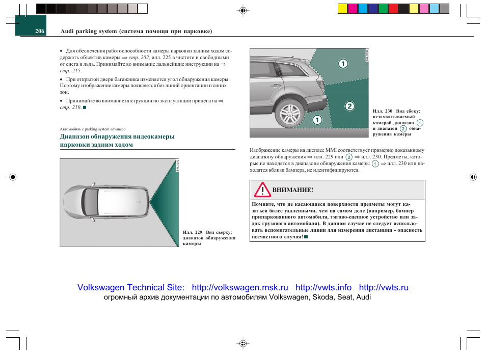 Инструкция эксплуатации ауди. Инструкция по Audi q5. Система помощи при парковке. Руководство по эксплуатации Ауди q5. Марка система помощи при парковке.