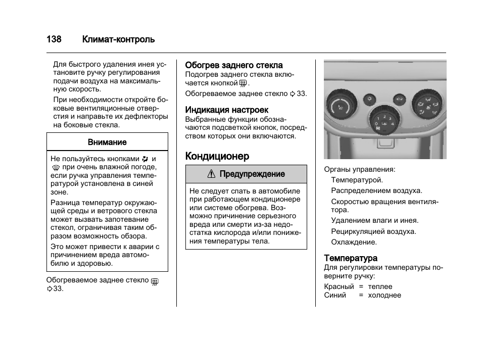 Магнитола шевроле кобальт инструкция