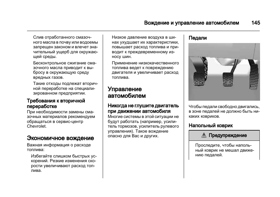 Защитное и зимнее вождение управление тяжелой техникой