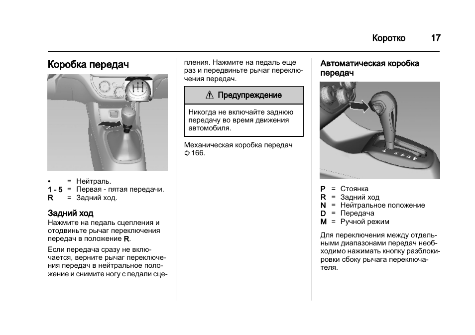 Как буксировать автомат шевроле круз - 84 фото