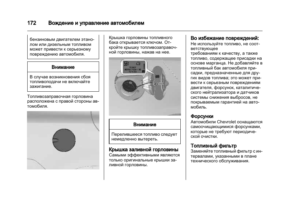 Магнитола шевроле кобальт инструкция