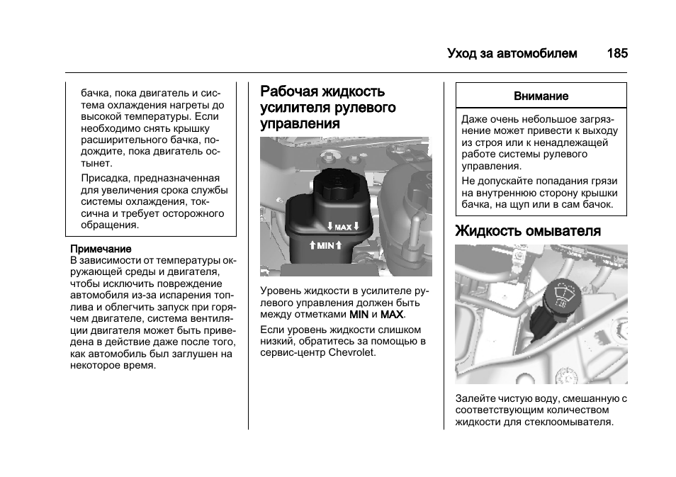 Магнитола шевроле кобальт инструкция