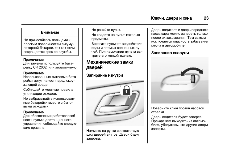 Как открыть бензобак на шевроле кобальт