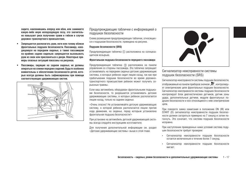 Сигнализатор неисправности электрической или электронной системы ниссан ...