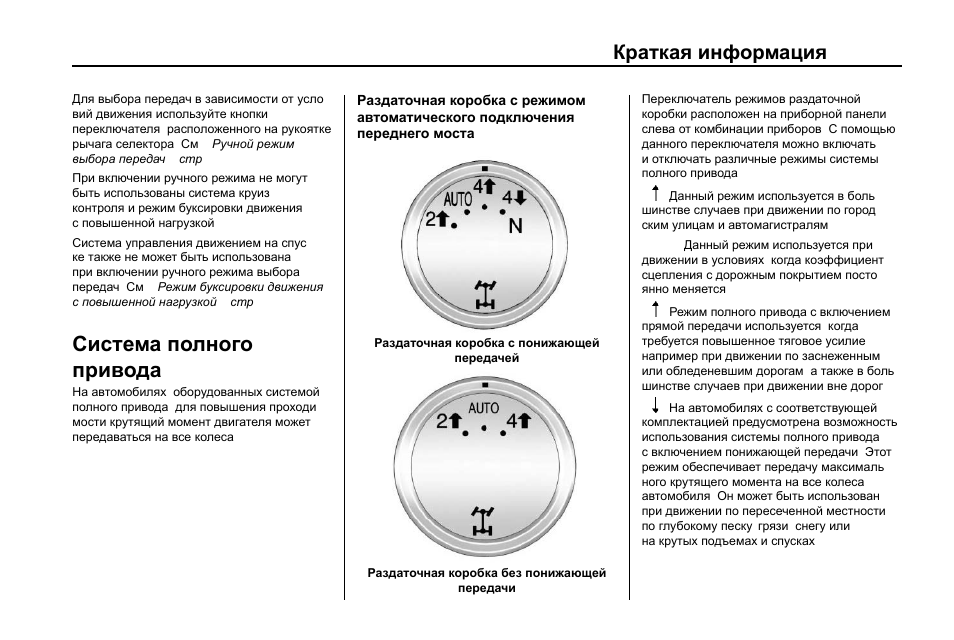 Как включить круиз контроль шевроле тахо 900