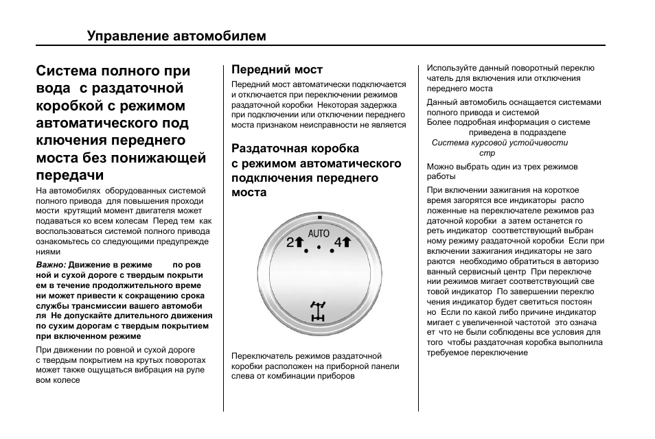 Как включить круиз контроль шевроле тахо 900