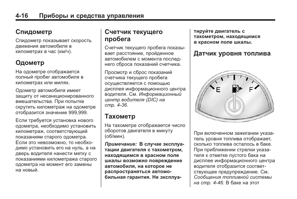 Показания спидометра это прямые или косвенные измерения