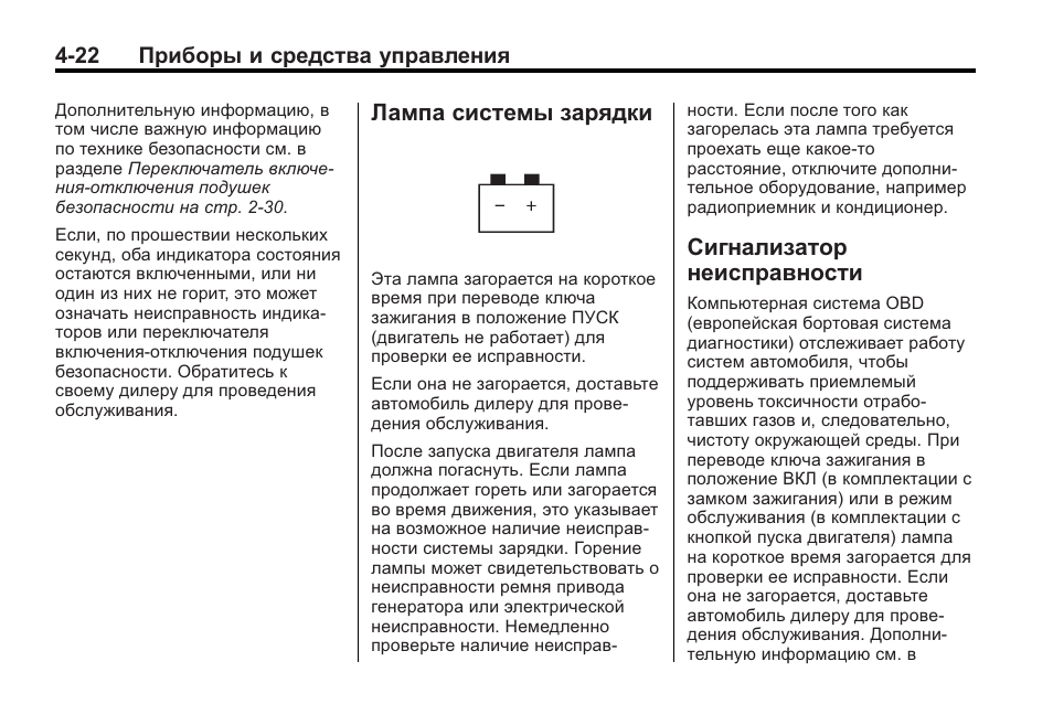 Сигнализатор неисправности электрической или электронной системы ниссан альмера