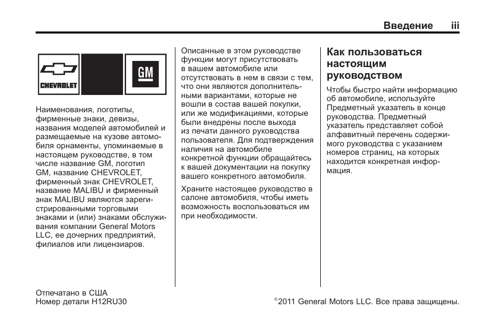 Type 3 инструкция. Настоящая инструкция. инструкция введение. nesca 3 инструкция. доплет 3 инструкция.