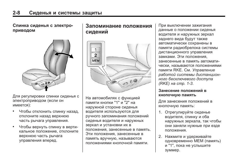 Память сидений шкода суперб настроить