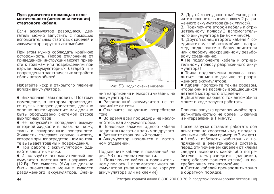 Нива инструкция по эксплуатации. Инструкция Шевроле Нива. Нива Шевроле мануал. Инструкция по эксплуатации автомобиля Шевроле. Инструкция по эксплуатации автомобиля Шевроле Нива.